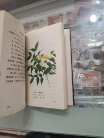 云南中草药选续集，78年好品