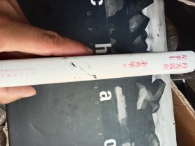 月光落在左手上 余秀华签名 保真
