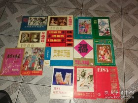 14本年画合售包邮