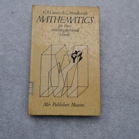 v. a. guseu.a g. mordkouicb mathematics   for tbose  entering tecbnical scbools (精装)