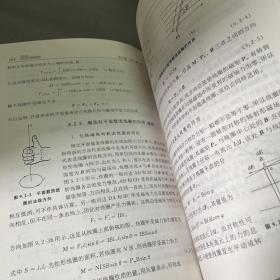 大学物理简明教程（第3版）