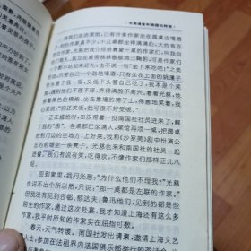 我与蒋光慈