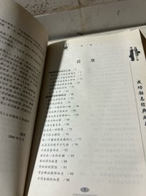 成功励志经典丛书：克服人性的弱点