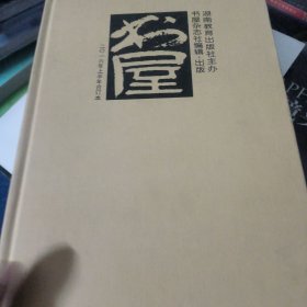 书屋 2016年上半年合订本