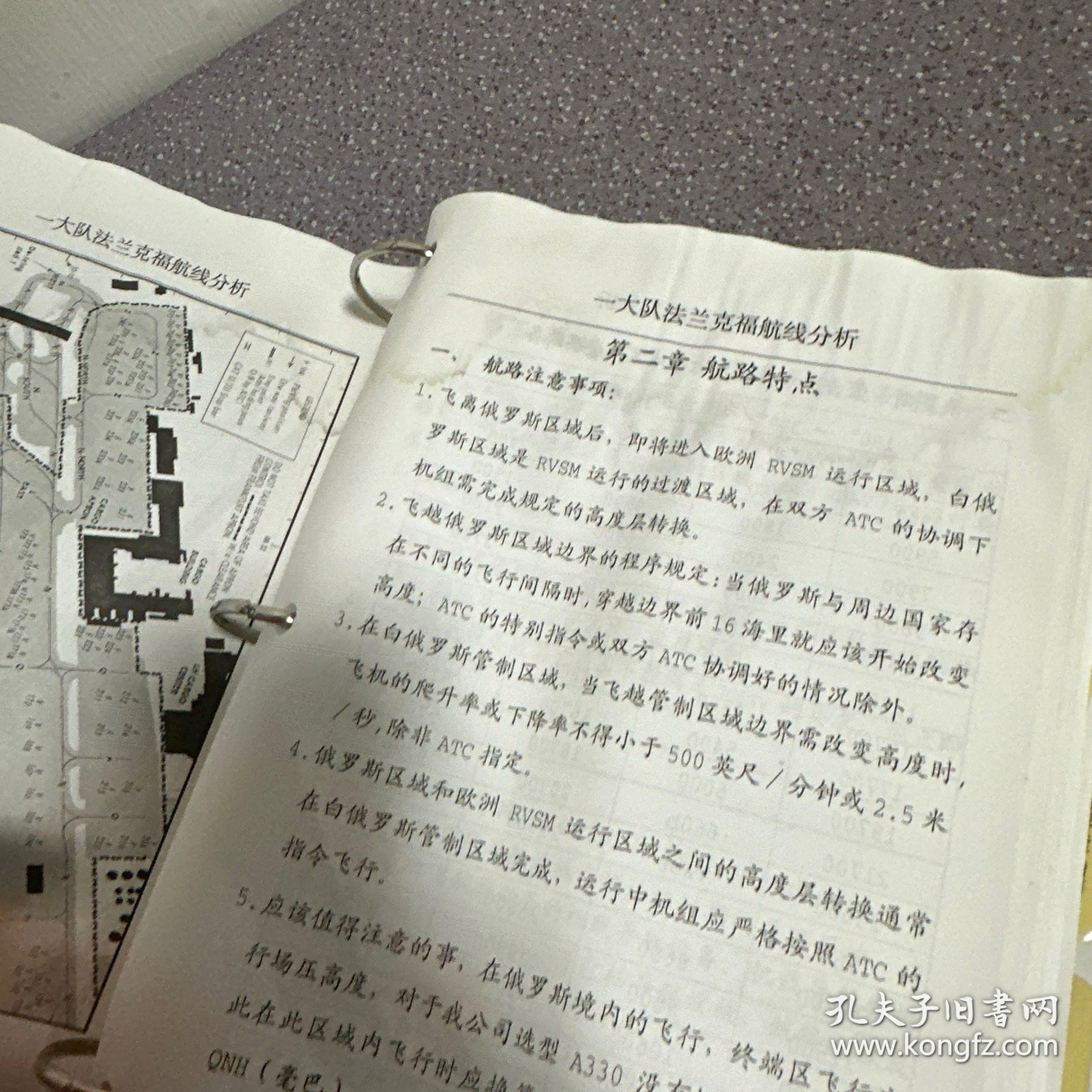 中国国际航空股份有限公司：一大队航线参考资料