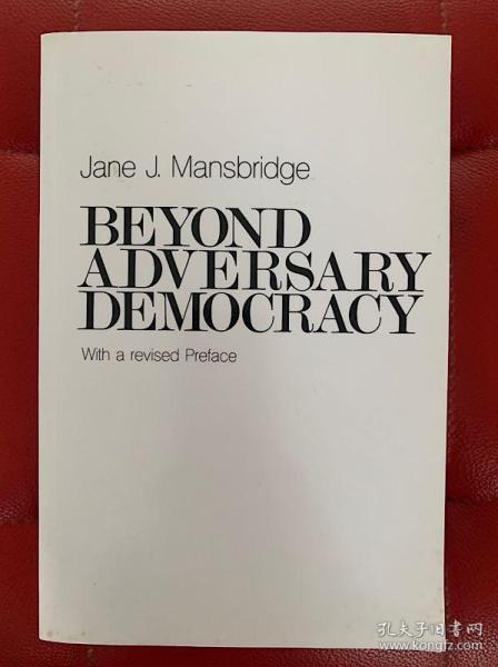 Beyond Adversary Democracy （超越对手式民主）