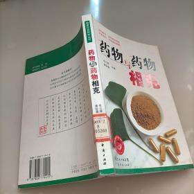 食物与食物相克