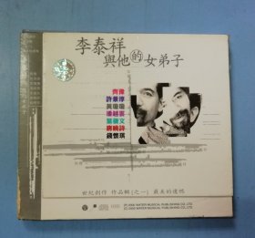 李泰祥与他的女弟子cd