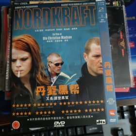 丹麦黑帮 DVD