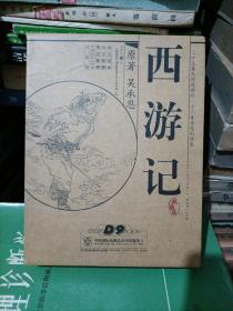 西游记VCD收藏版
