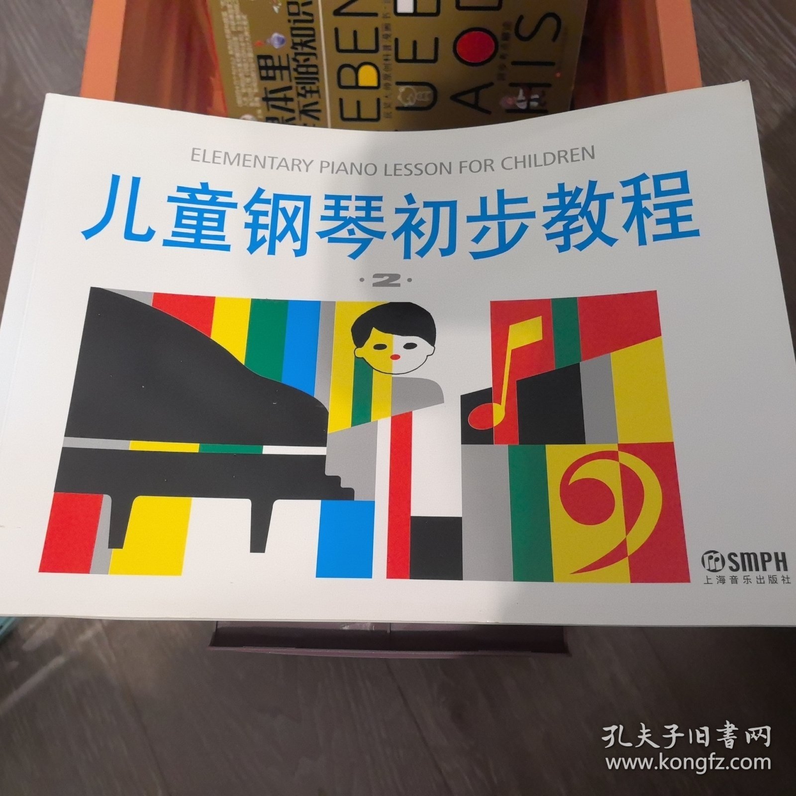 儿童钢琴初步教程2