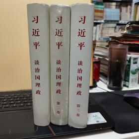 习近平谈治国理政第三卷（精装本，内页干净无笔记，详细参照书影）客厅6-6