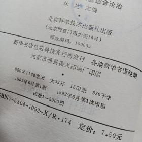 糖尿病的中西臣结合论治