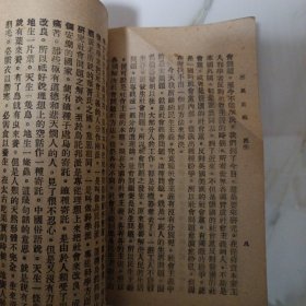三民主义全一册