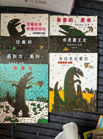 宫西达也恐龙系列 （全7册）