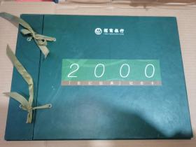 招商银行 2000“世纪经典”纪念卡（全套8张）