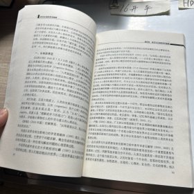 语言认知的哲学探源