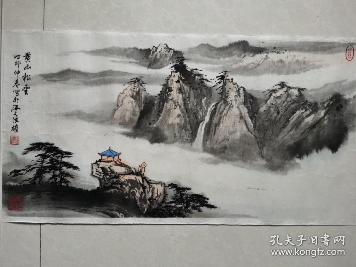 著名画家张雄《黄山松云》，张雄于1969年，现为甘肃省美术家协会会员，中国教育电视台《水墨丹青》&《名家讲堂》栏目组签约艺术家，水墨丹青书画院会员。