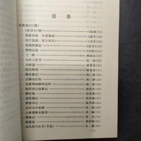 中学生古诗文精读（初中卷）