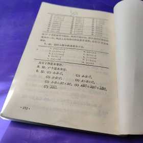 初等代数习题解答