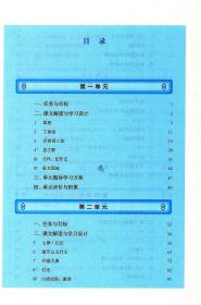 全新正版 名师教语文深度解读与学习设计(6上小学语文教科书同步) 杨九俊 9787576006025 华东师范大学出版社