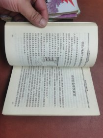 一分钟悬案（1-6）6 本