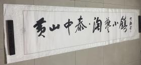 何满宗 书法之二