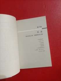 麦肯锡教我的写作武器：从逻辑思考到文案写作