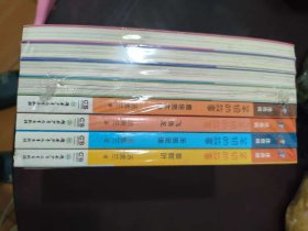 笨狼的故事注音版·1-8册全集（全彩美图）