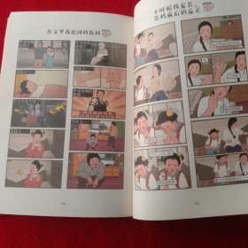 王蓝莓的幸福生活。(漫画、连环画册)，库存书籍