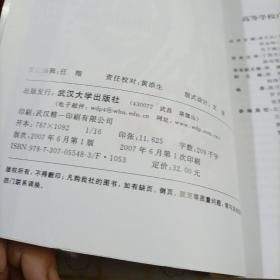 高等学校广告学系列教材：广告创意与表现