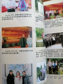 《昆仑关的女儿》（签赠本）