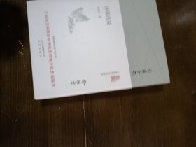 大家小书 诗境浅说（精装本）