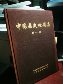 中国历史地图集（第一册：原始社会、商、西周、春秋、战国时期）