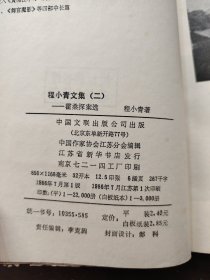 程小青文集 2