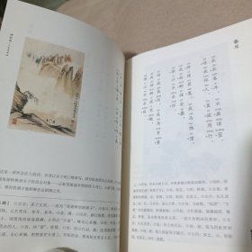 诗经选（注音朗读版） 张大千绘