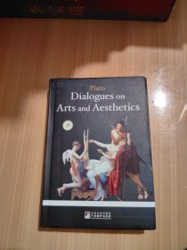 柏拉图对话集：美学卷-西方人文经典读本-英文版