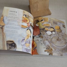 韩语原版绘本 我们一起分享食物