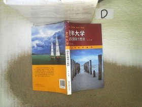 老年大学摄影后期制作教程