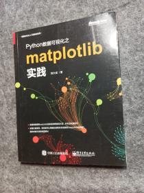 Python数据可视化之matplotlib实践