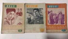 1977年电影介绍7.8.9期合售（）