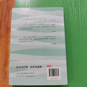 艾青诗集：我爱这土地 随书附赠试题册中国现代诗人艾青的传诵之作 配黑白插画，图文并茂