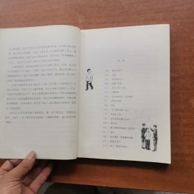 小英雄雨来 管桦 山东人民出版社