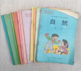 九年义务教育六年制小学教科书 自然（1-12）