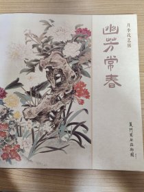 幽芳常春——厦门园林植物园月季花艺展