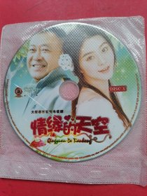 DVD情缘的天空（2碟装）播放正常