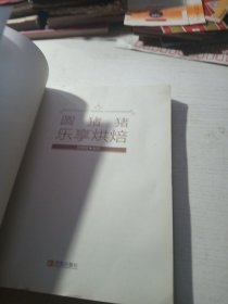 舌尖上的中国