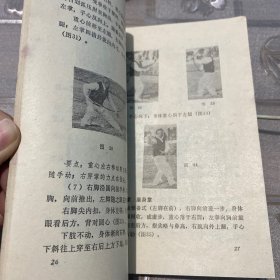 八卦掌和八卦掌对打