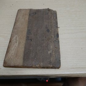 本草经卷