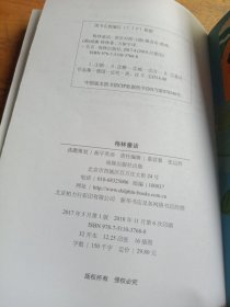 【英汉对照注释版】格林童话 中英双语对照世界名著经典读物童话书新课标课外读物